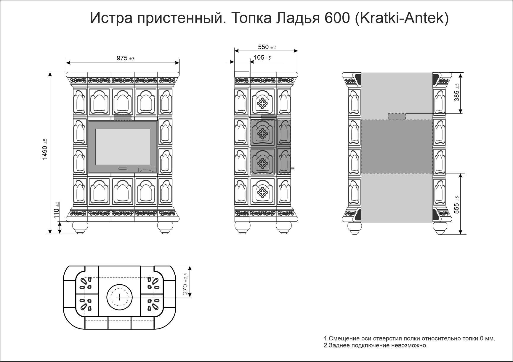 Истра