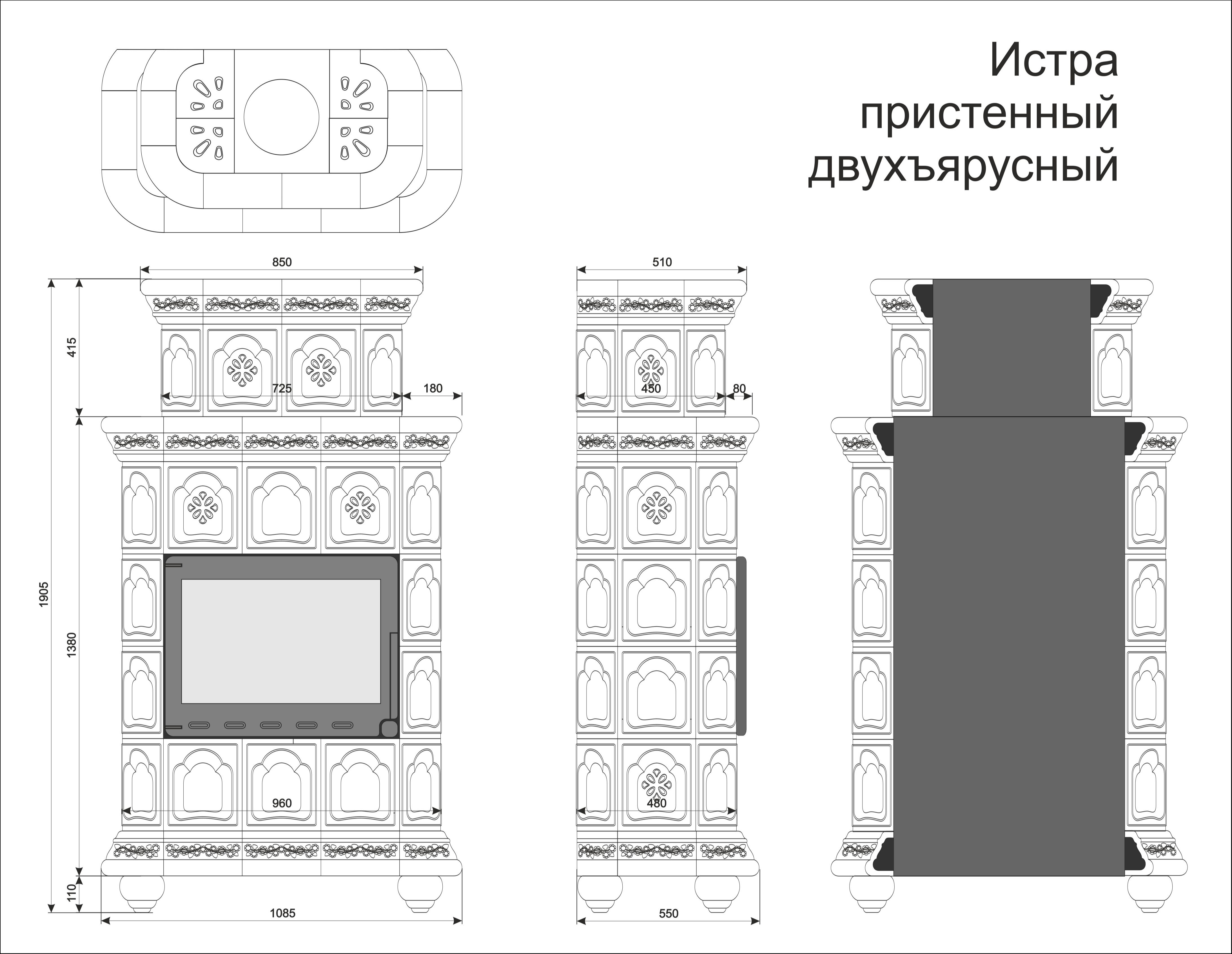 Истра